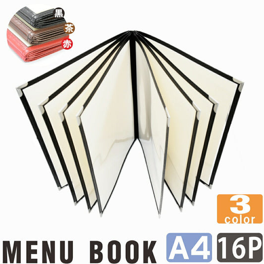 16ページ クリアタイプ メニューブック A4