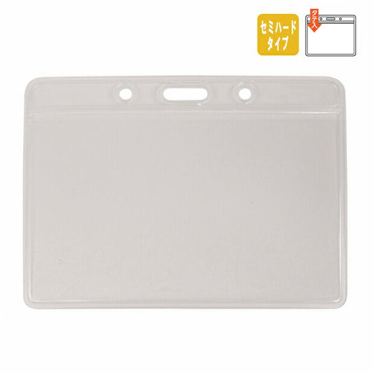 名札ケース (PET製・ヨコ型) nf-h20/h10000