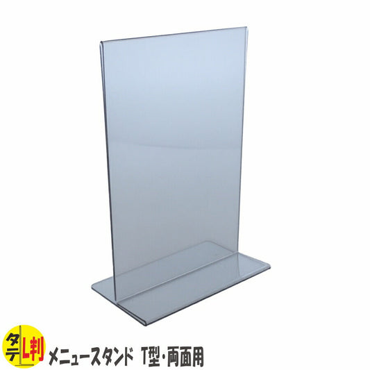 L判 サイズ タテ型 PVC製 カードスタンド T型