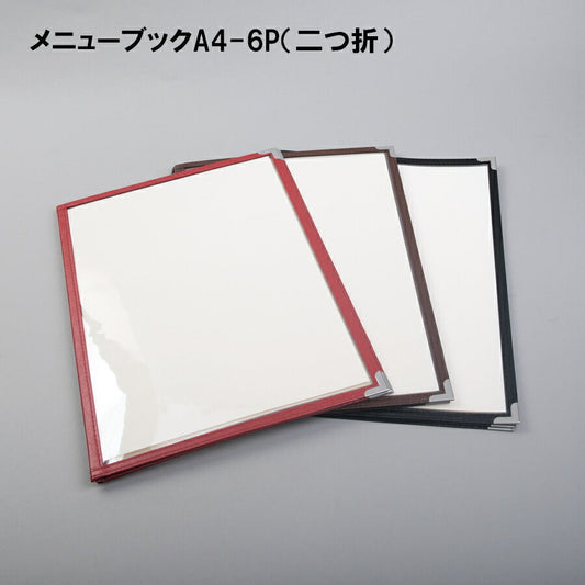 6ページ2つ折り クリアタイプ メニューブック A4
