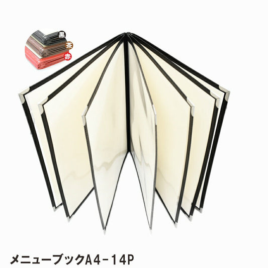 14ページ クリアタイプ メニューブック A4