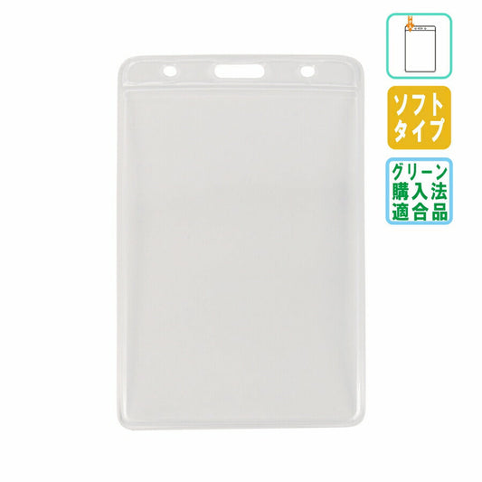 タテ型名札ケース (オレフィン製 チャックなし 縦型 名刺サイズ ) nf-h23/h10020