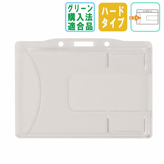 IDカード用名札ケース(ハードタイプ:ポリカーボネート製)NF-h35/h10150