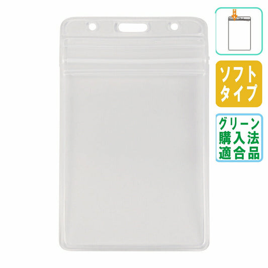 チャック付きタテ型名札ケース 【オレフィン製 縦型 ファスナー チャック タテ 名刺サイズ 】 nf-h33/h10130