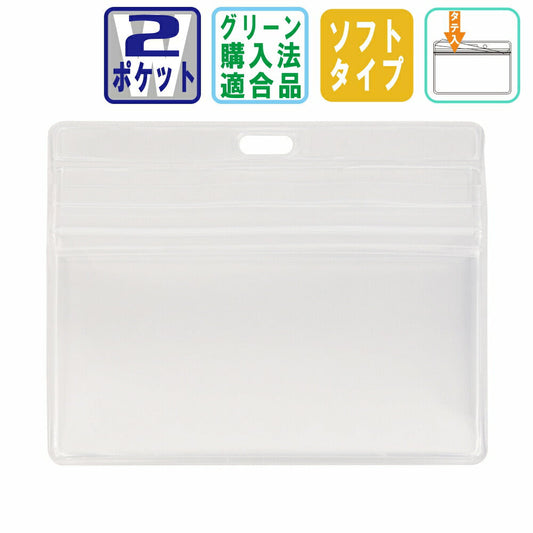 名札ケース (中仕切り・チャック付き・ヨコ型) (NF-H37)/h10170