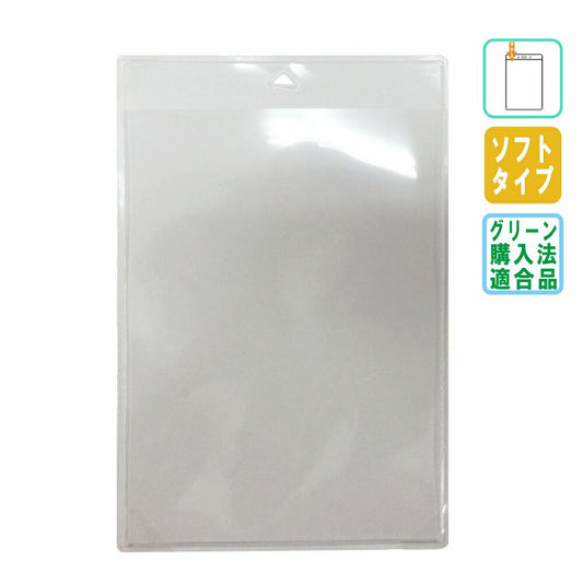 ハガキ~A6サイズ チャック無し タテ型名札ケース ナスカン用三角穴1つ NF-H43N