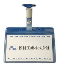 タッグ名札 1個 【 チャックなし ヨコ型 】 nf-t22