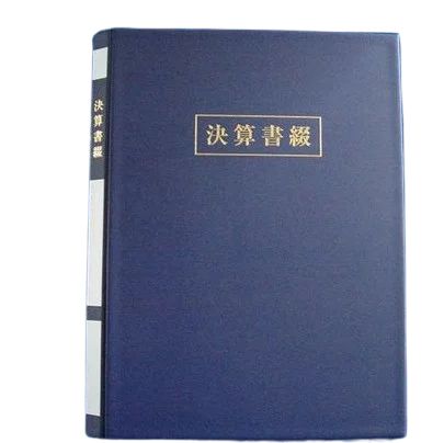 決算書ファイル (PVC製)A4サイズ 50冊入り