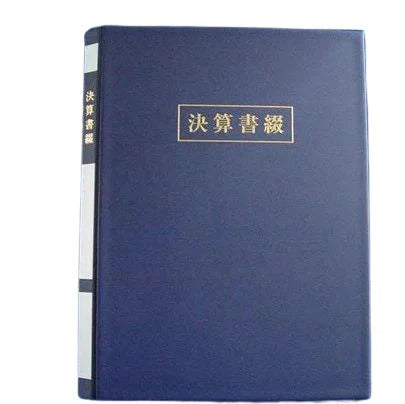 決算書ファイル (PVC製)A4サイズ 10冊入り