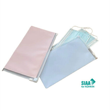 内ポケット付き抗菌マスクケース 日本製